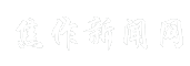 焦作新闻网